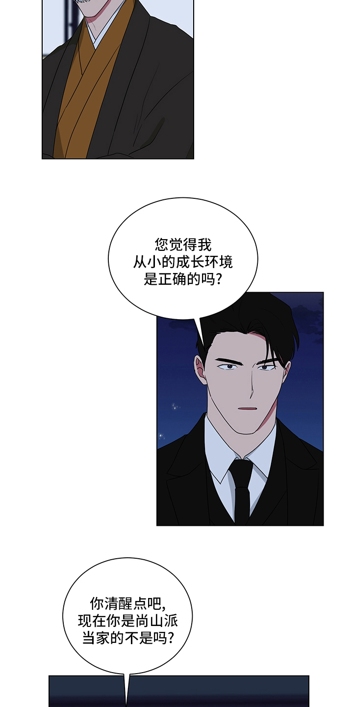 《如果你喜欢》漫画最新章节第111章：男儿膝下有黄金免费下拉式在线观看章节第【9】张图片