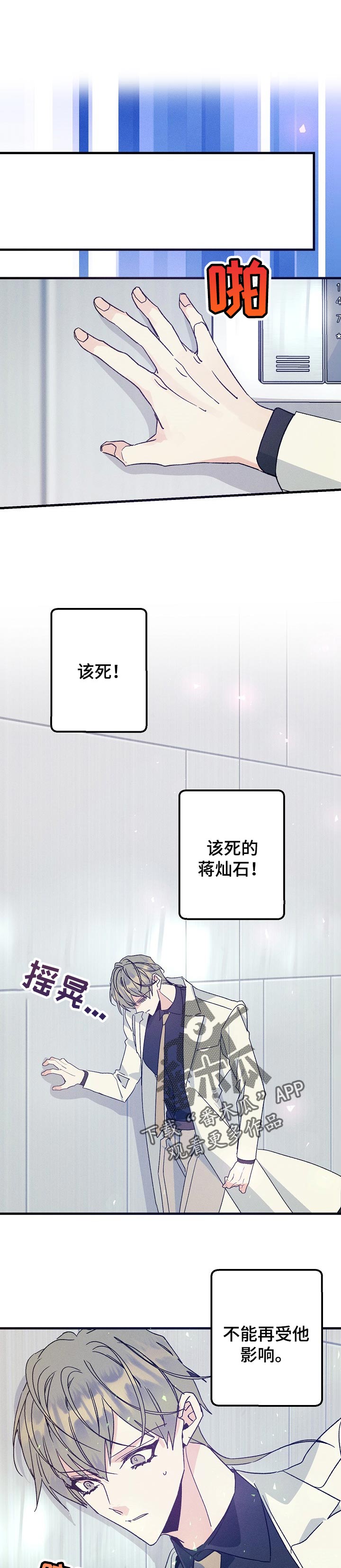 《青年将官》漫画最新章节第79章：拖延时间免费下拉式在线观看章节第【7】张图片