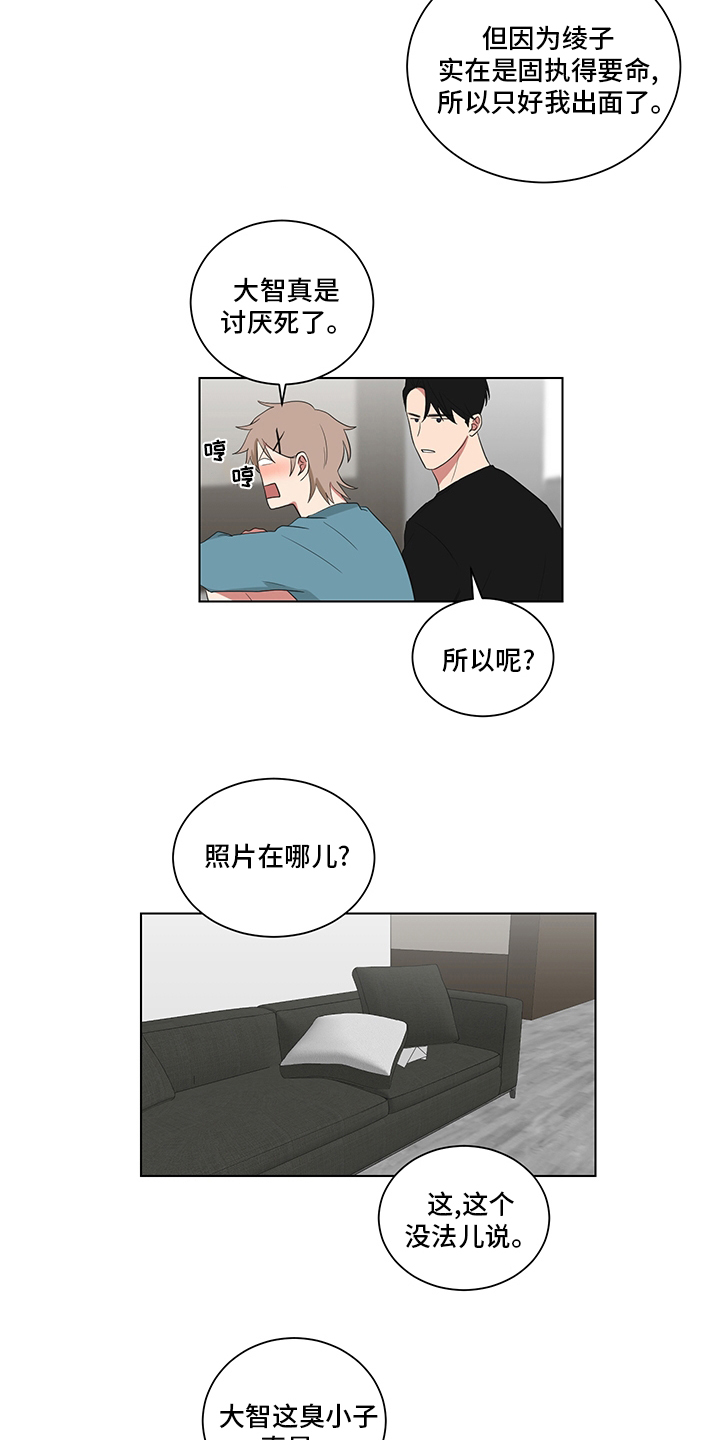 《如果你喜欢》漫画最新章节第115章：表妹免费下拉式在线观看章节第【2】张图片