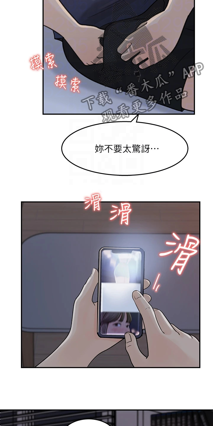 《收藏清单》漫画最新章节第38章：熟悉之人免费下拉式在线观看章节第【21】张图片