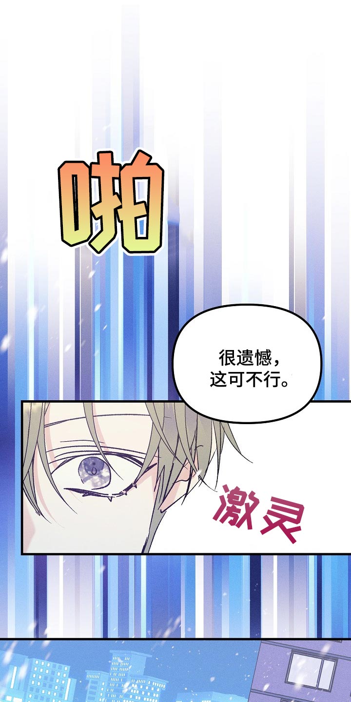 《青年将官》漫画最新章节第97章：【特辑】已经有约了免费下拉式在线观看章节第【6】张图片