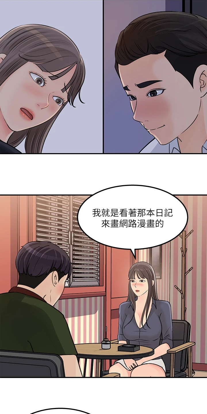 《收藏清单》漫画最新章节第43章：【完结】我想谈恋爱免费下拉式在线观看章节第【16】张图片