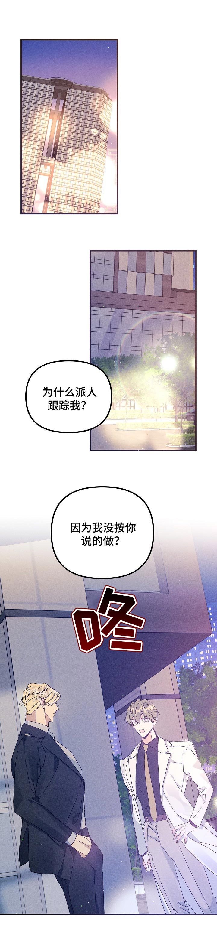 《青年将官》漫画最新章节第58章：放弃了免费下拉式在线观看章节第【12】张图片