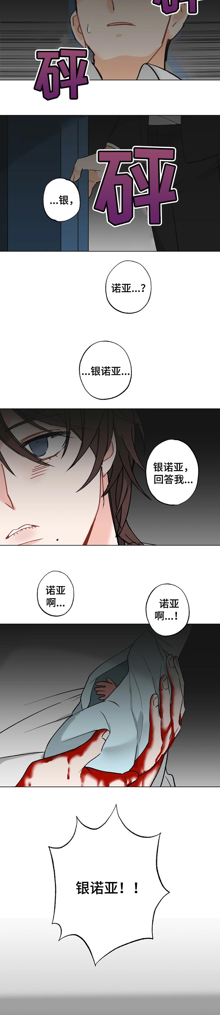 《专属欧米伽》漫画最新章节第41章：【故事三】放你走免费下拉式在线观看章节第【4】张图片