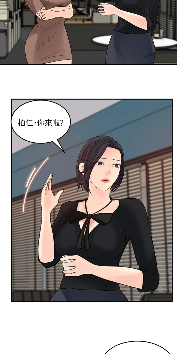 《收藏清单》漫画最新章节第39章：被拍到了免费下拉式在线观看章节第【4】张图片