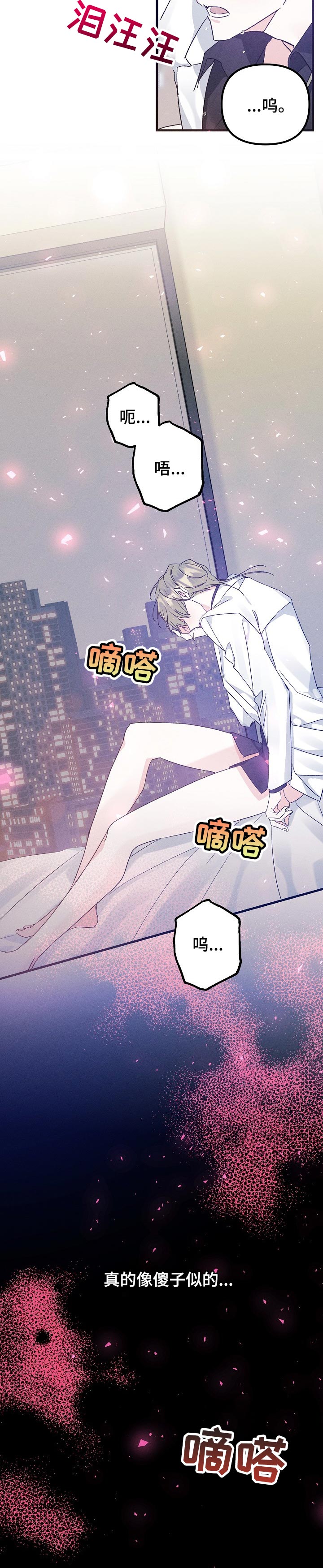 《青年将官》漫画最新章节第59章：像个傻子似的免费下拉式在线观看章节第【1】张图片