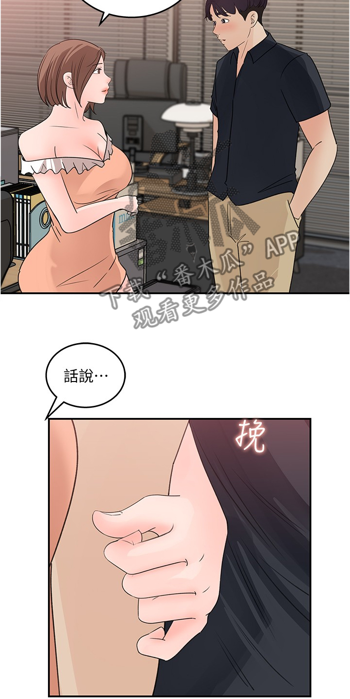 《收藏清单》漫画最新章节第29章：我等你免费下拉式在线观看章节第【12】张图片