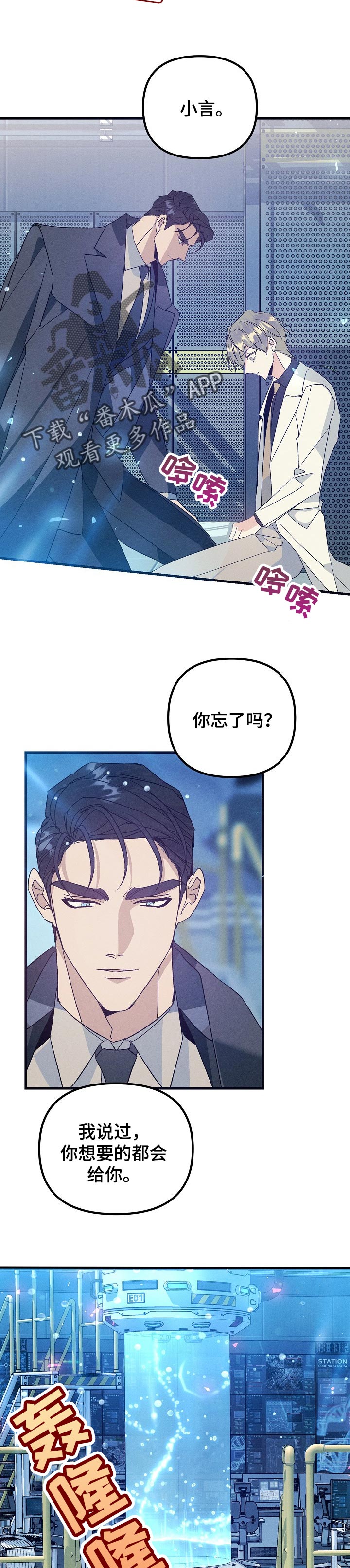 《青年将官》漫画最新章节第91章：陪在我身边免费下拉式在线观看章节第【5】张图片