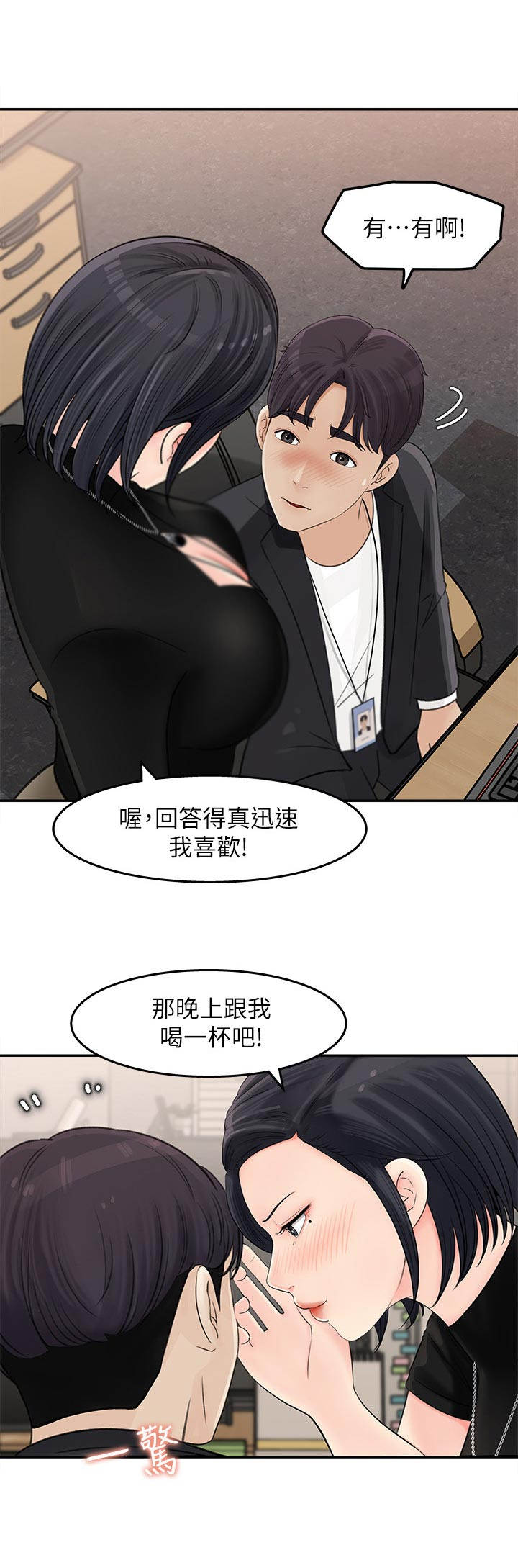 《收藏清单》漫画最新章节第21章：挺疯的免费下拉式在线观看章节第【5】张图片