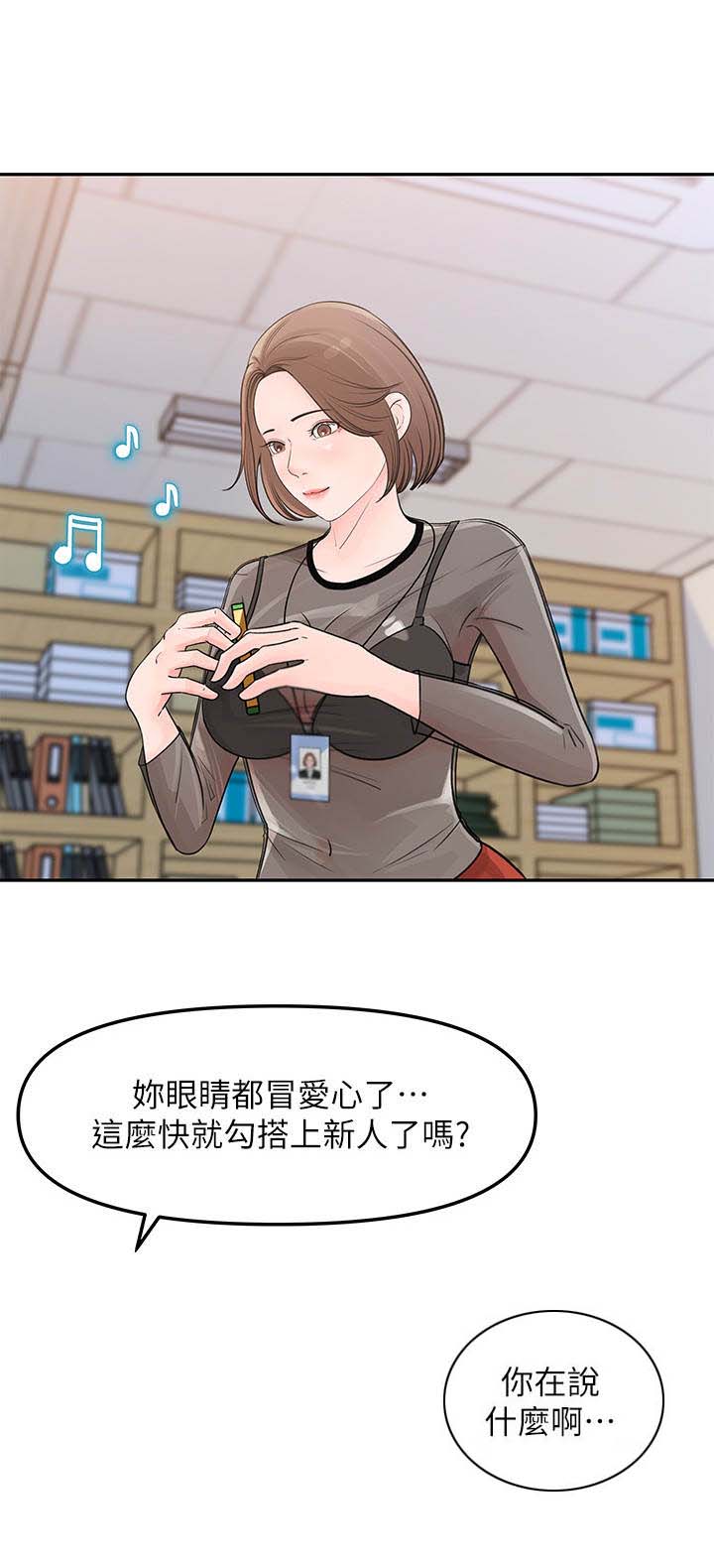 《收藏清单》漫画最新章节第10章：小心思免费下拉式在线观看章节第【9】张图片