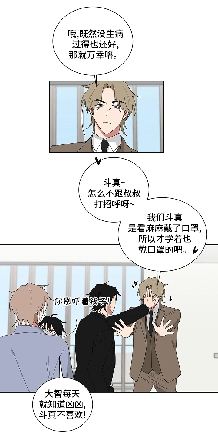 《如果你喜欢》漫画最新章节第114章：照片免费下拉式在线观看章节第【16】张图片