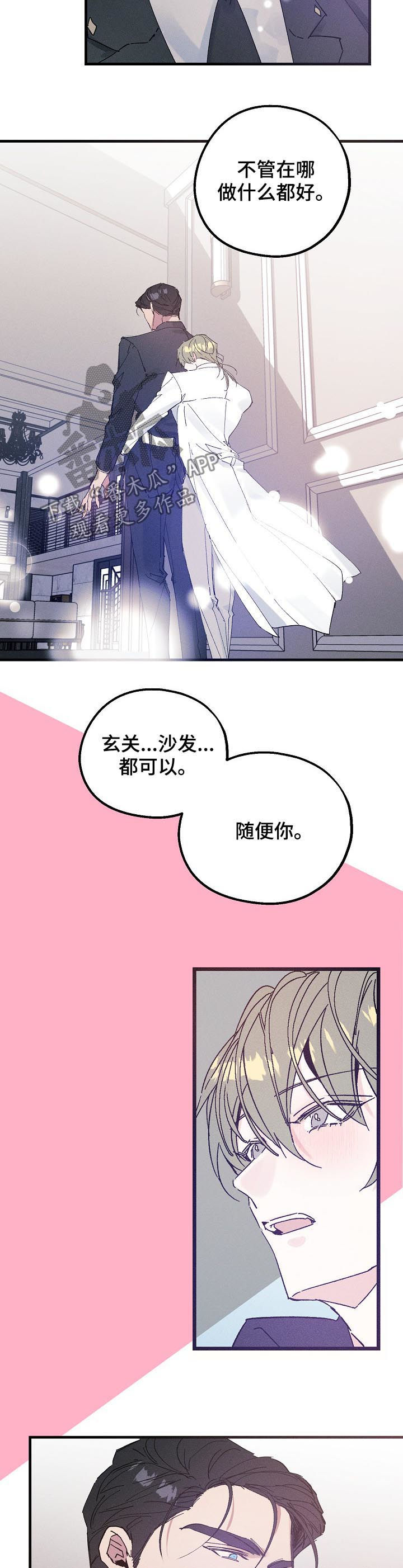 《青年将官》漫画最新章节第36章：喜欢这种类型？免费下拉式在线观看章节第【9】张图片