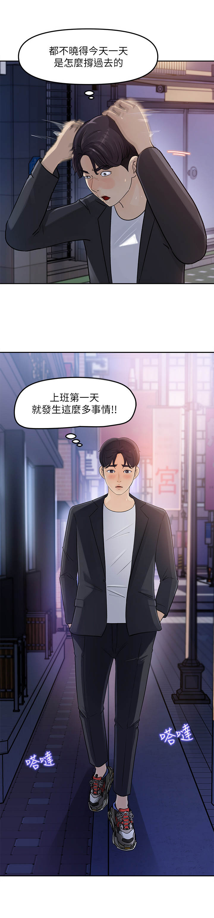 《收藏清单》漫画最新章节第7章：有人跟着免费下拉式在线观看章节第【4】张图片