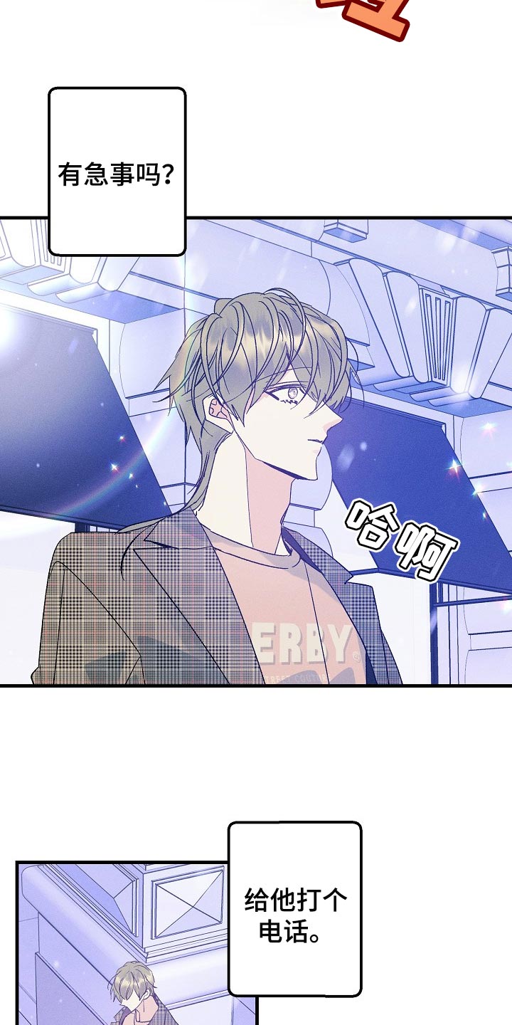 《青年将官》漫画最新章节第97章：【特辑】已经有约了免费下拉式在线观看章节第【16】张图片