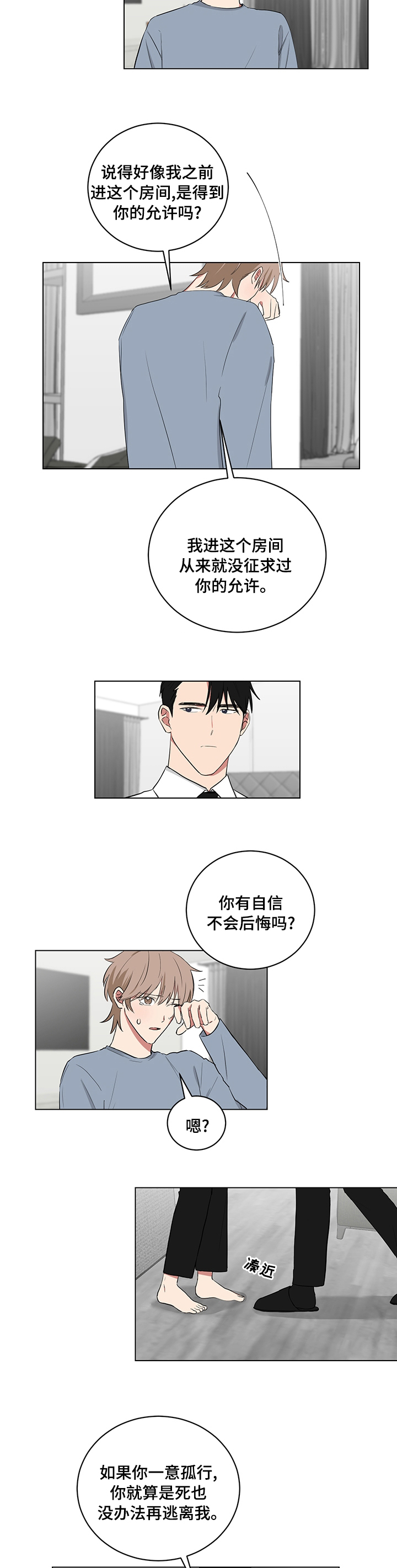 《如果你喜欢》漫画最新章节第101章：以后免费下拉式在线观看章节第【5】张图片