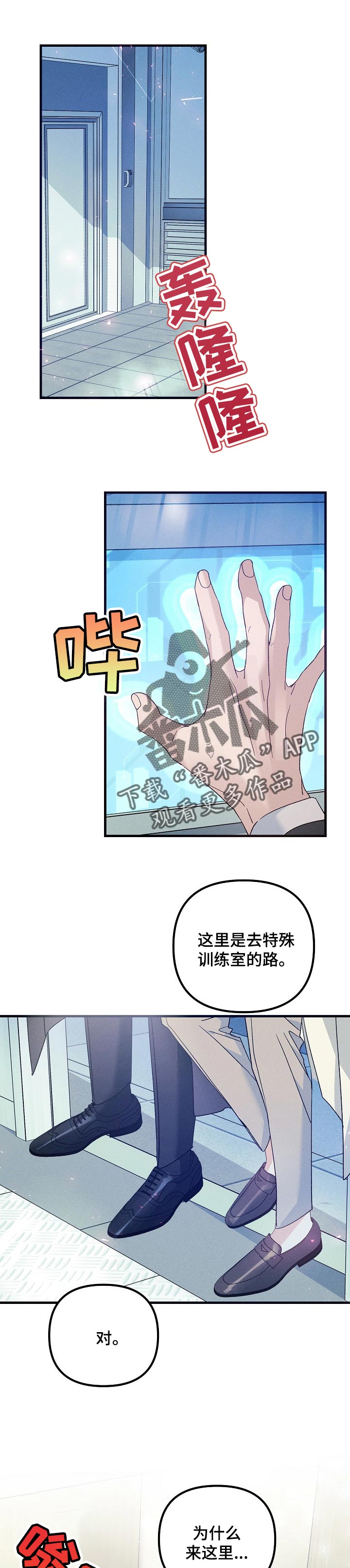 《青年将官》漫画最新章节第91章：陪在我身边免费下拉式在线观看章节第【12】张图片