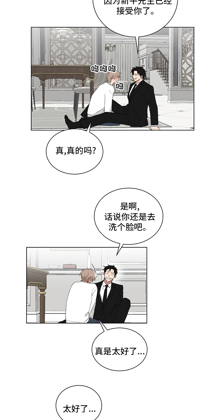 《如果你喜欢》漫画最新章节第112章：清醒点免费下拉式在线观看章节第【5】张图片