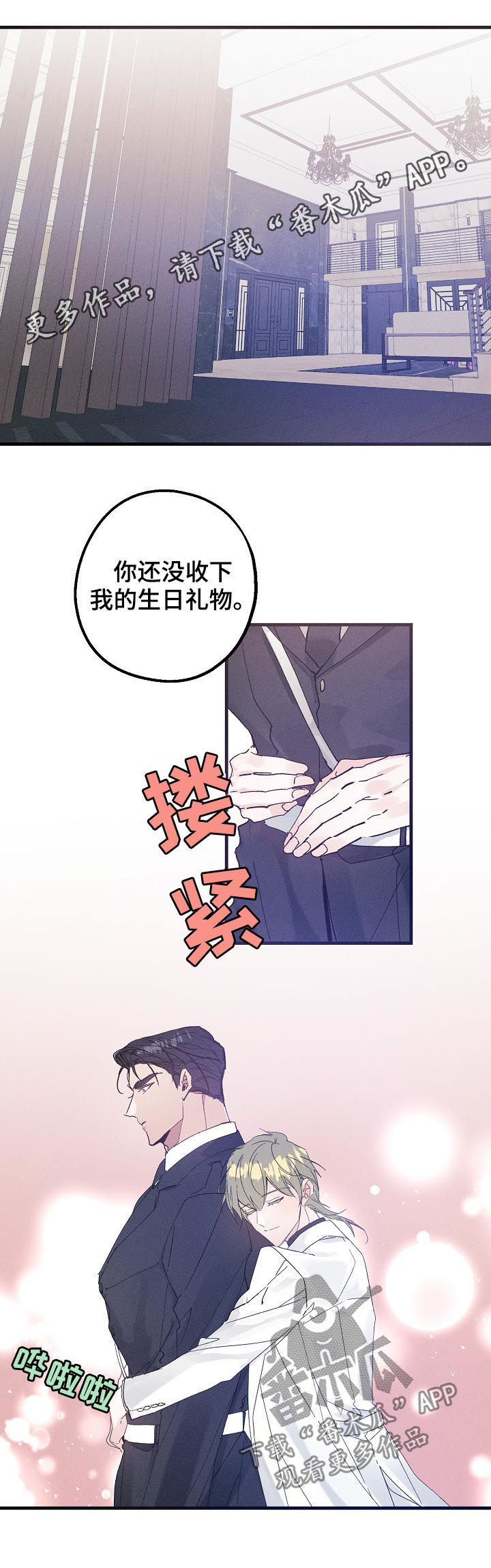 《青年将官》漫画最新章节第36章：喜欢这种类型？免费下拉式在线观看章节第【11】张图片