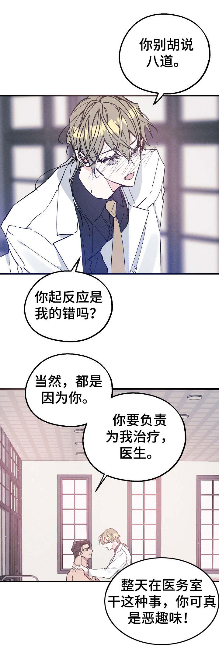 《青年将官》漫画最新章节第22章：借口免费下拉式在线观看章节第【5】张图片