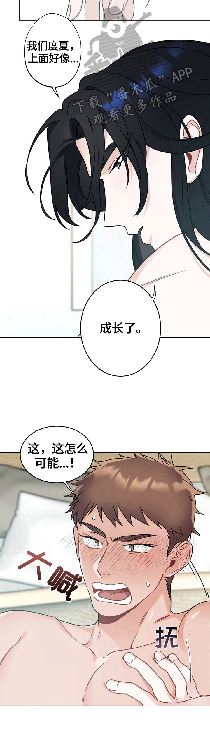 《专属欧米伽》漫画最新章节第11章：呕吐免费下拉式在线观看章节第【12】张图片