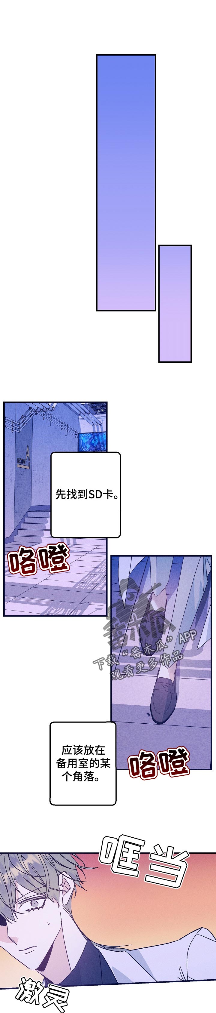 《青年将官》漫画最新章节第80章：偷袭免费下拉式在线观看章节第【7】张图片