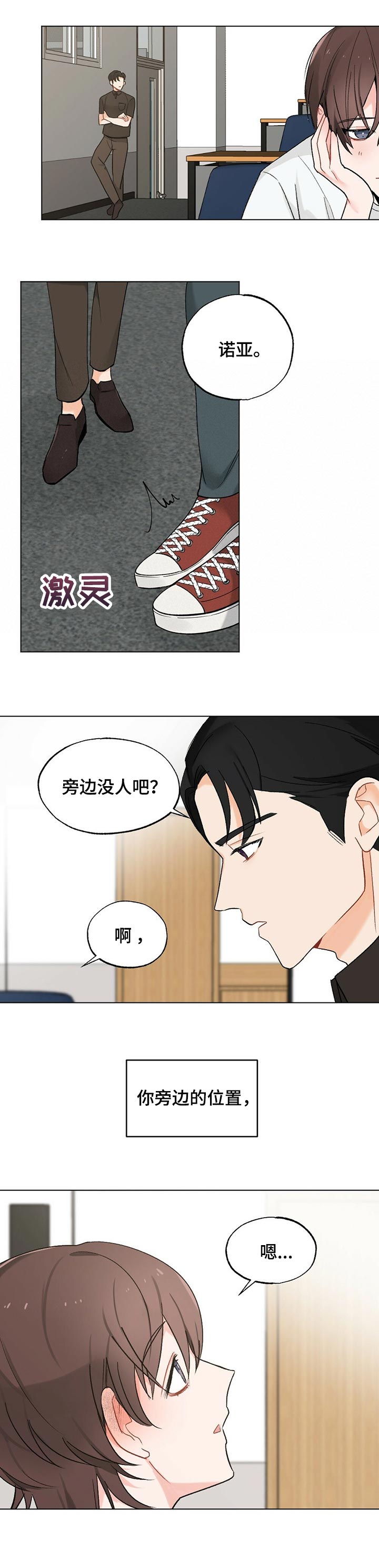 《专属欧米伽》漫画最新章节第44章：【故事三】占有免费下拉式在线观看章节第【6】张图片