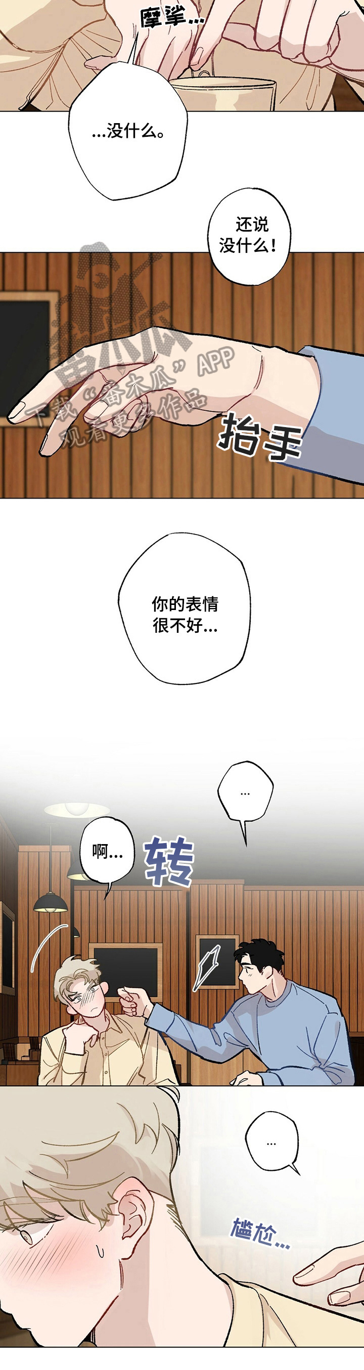 《专属欧米伽》漫画最新章节第28章：【故事二】醉了免费下拉式在线观看章节第【8】张图片