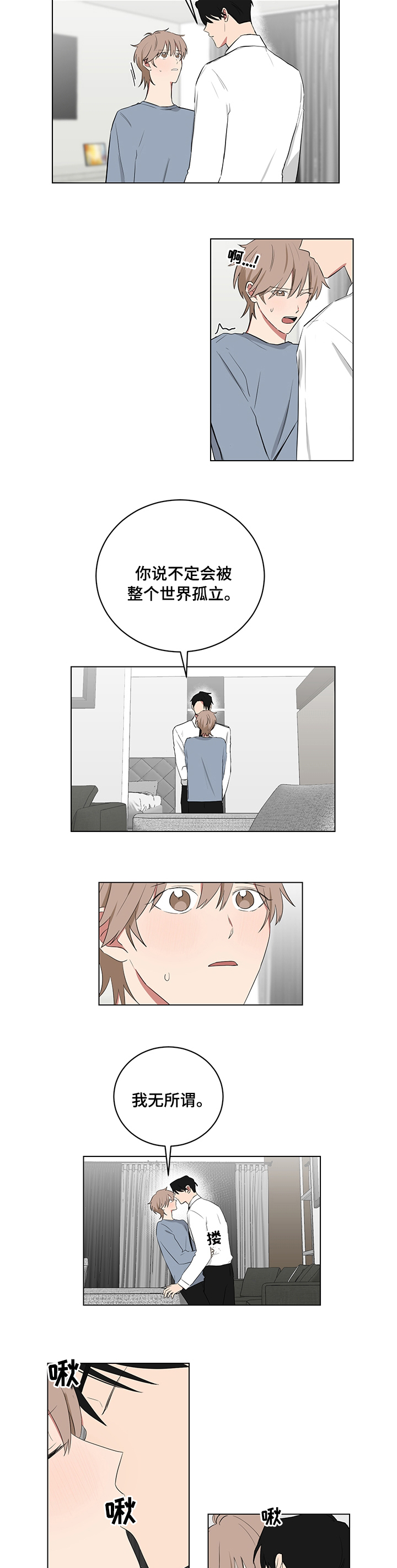 《如果你喜欢》漫画最新章节第101章：以后免费下拉式在线观看章节第【4】张图片