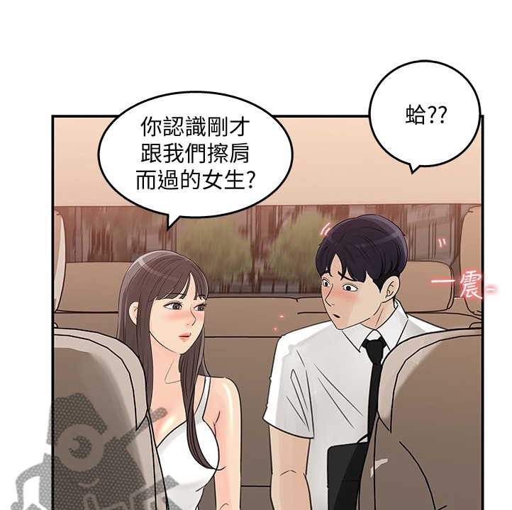 《收藏清单》漫画最新章节第31章：今天来我家吧免费下拉式在线观看章节第【16】张图片