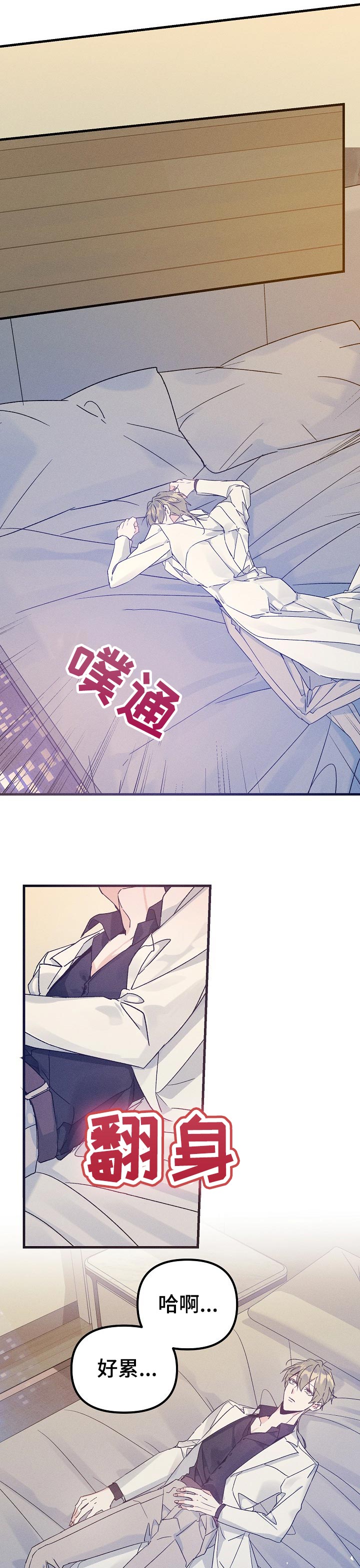 《青年将官》漫画最新章节第58章：放弃了免费下拉式在线观看章节第【3】张图片