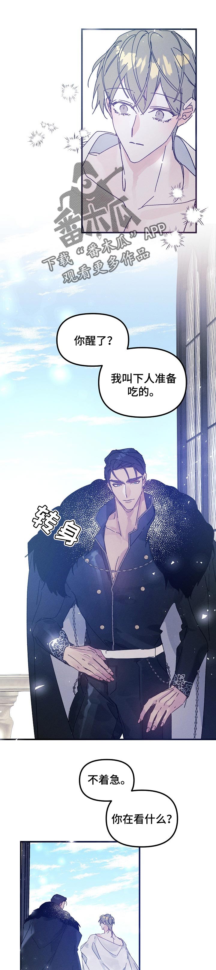 《青年将官》漫画最新章节第49章：嫌弃的品味免费下拉式在线观看章节第【9】张图片