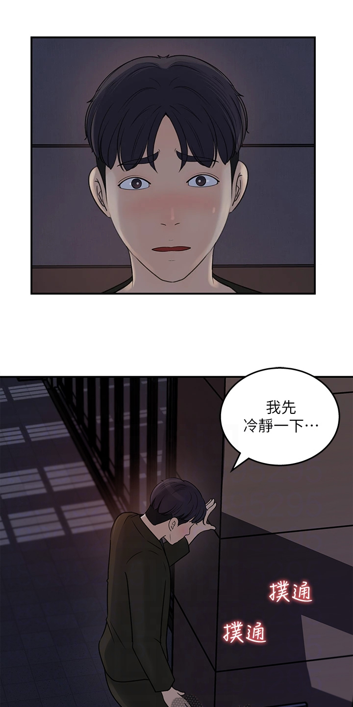 《收藏清单》漫画最新章节第39章：被拍到了免费下拉式在线观看章节第【15】张图片