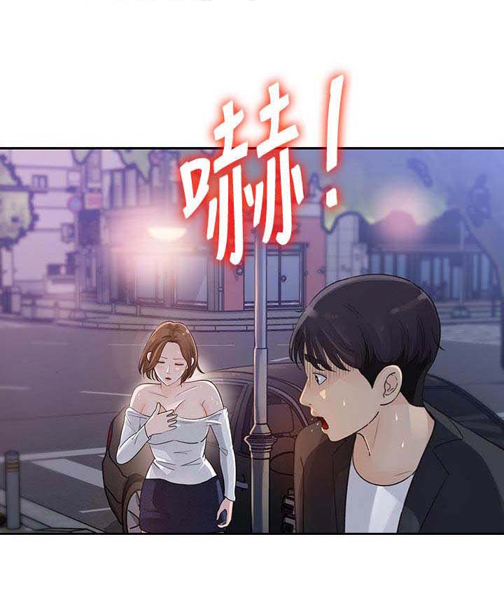 《收藏清单》漫画最新章节第7章：有人跟着免费下拉式在线观看章节第【13】张图片