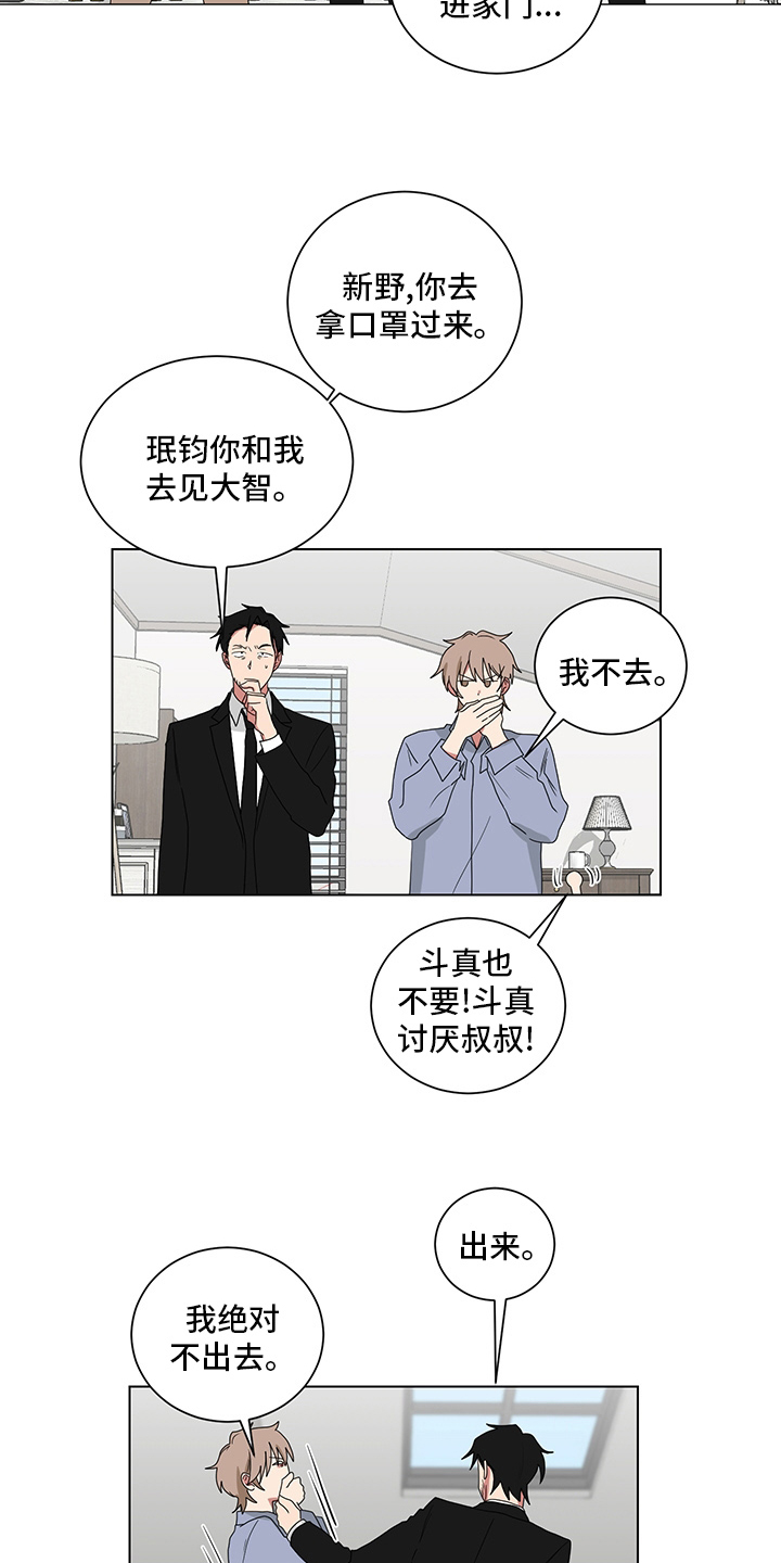 《如果你喜欢》漫画最新章节第113章：下巴免费下拉式在线观看章节第【6】张图片