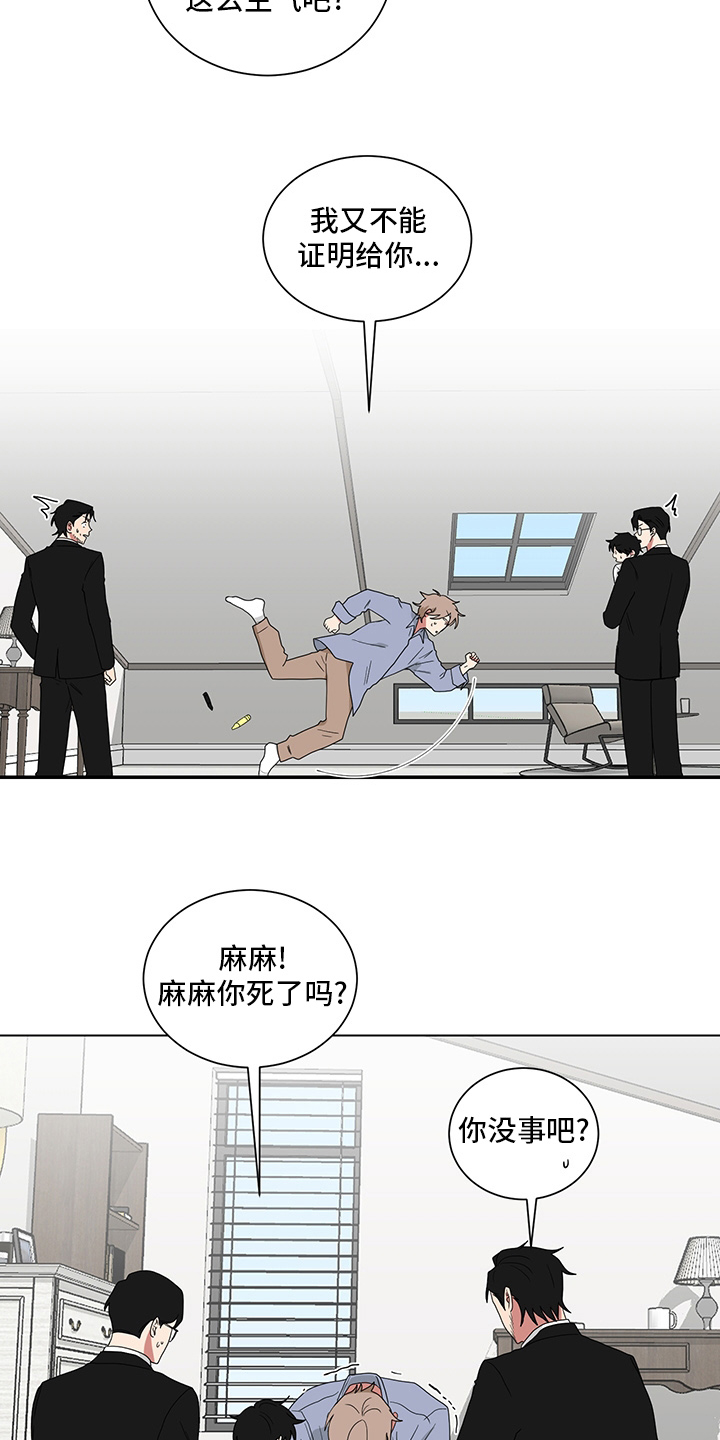 《如果你喜欢》漫画最新章节第113章：下巴免费下拉式在线观看章节第【12】张图片