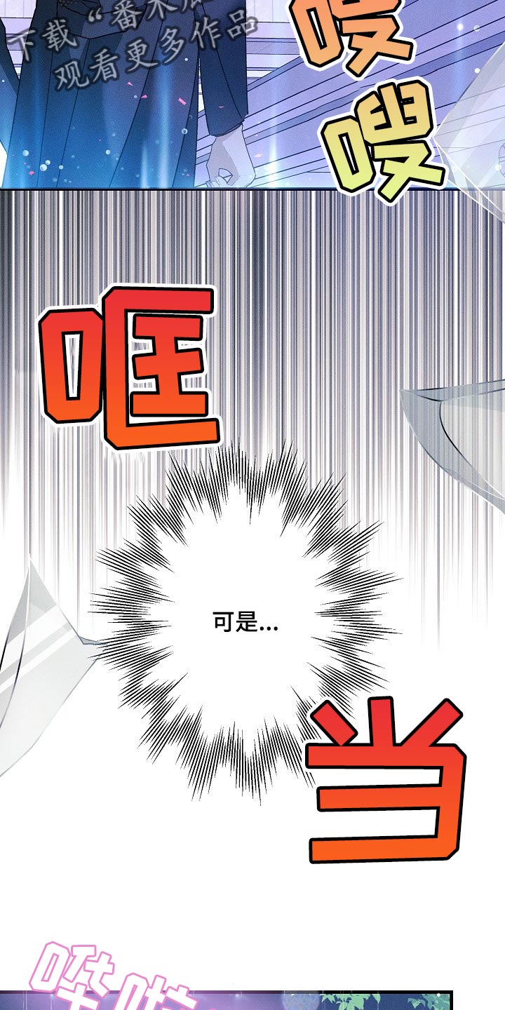 《青年将官》漫画最新章节第94章：眼熟免费下拉式在线观看章节第【18】张图片