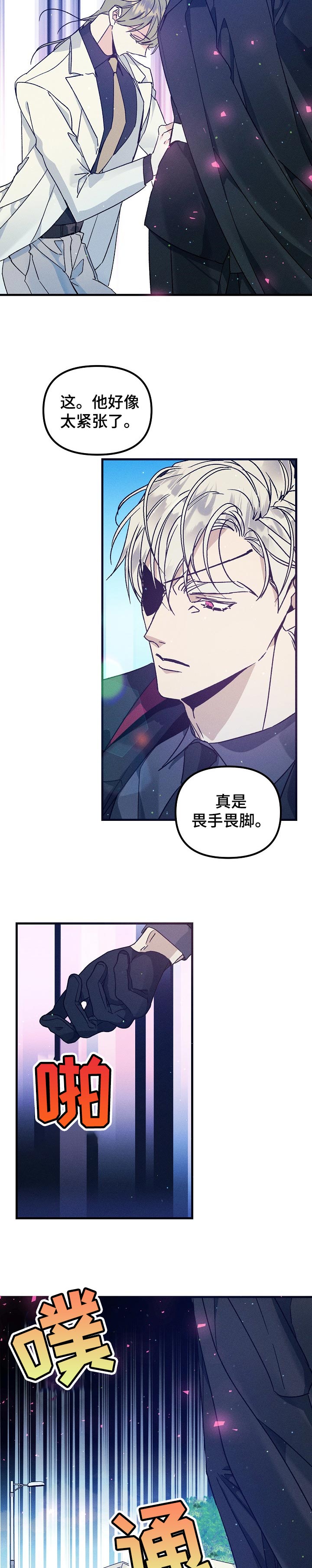 《青年将官》漫画最新章节第64章：威慑免费下拉式在线观看章节第【4】张图片