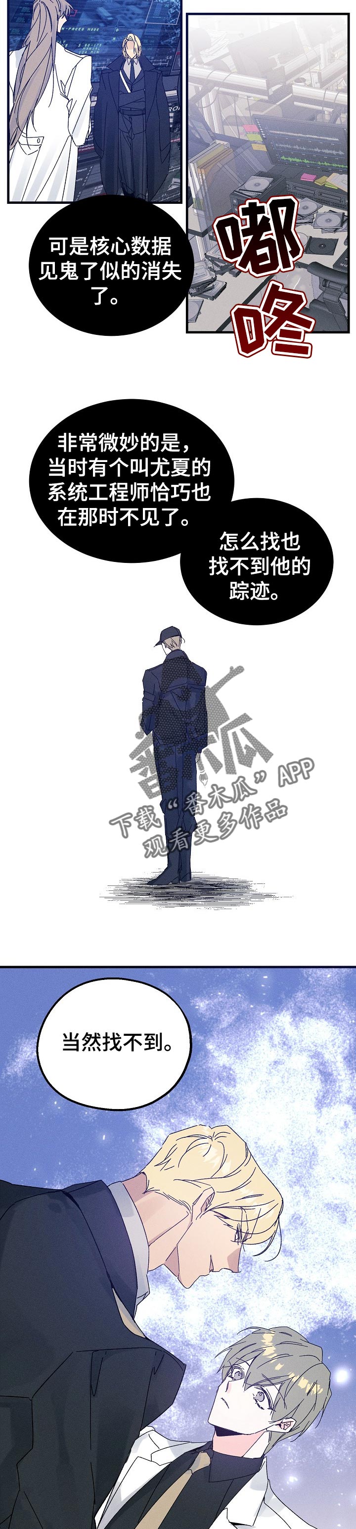 《青年将官》漫画最新章节第41章：野猫免费下拉式在线观看章节第【7】张图片