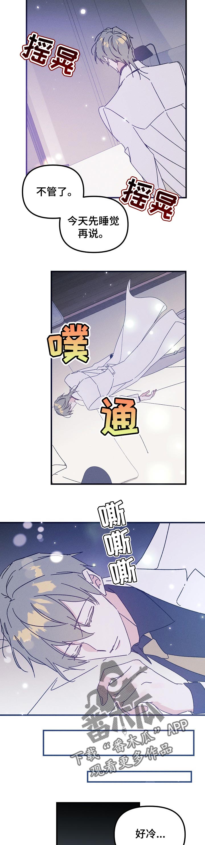 《青年将官》漫画最新章节第46章：梦境免费下拉式在线观看章节第【5】张图片