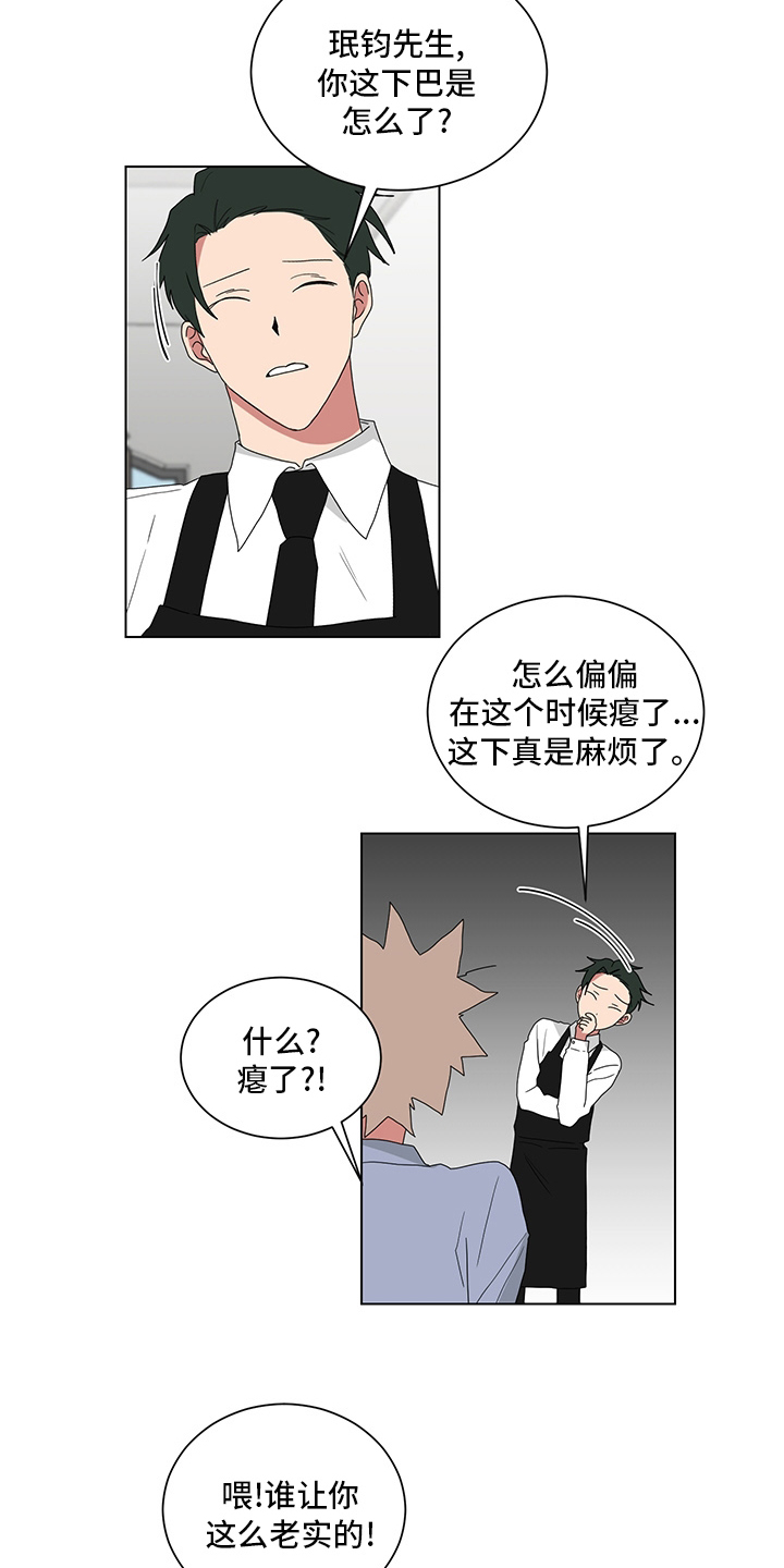 《如果你喜欢》漫画最新章节第113章：下巴免费下拉式在线观看章节第【9】张图片