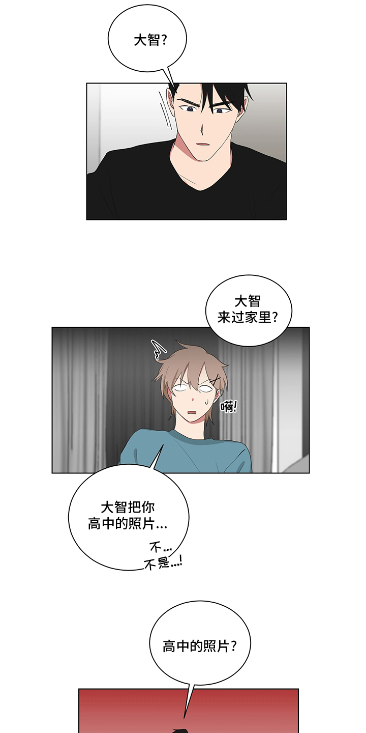 《如果你喜欢》漫画最新章节第115章：表妹免费下拉式在线观看章节第【8】张图片