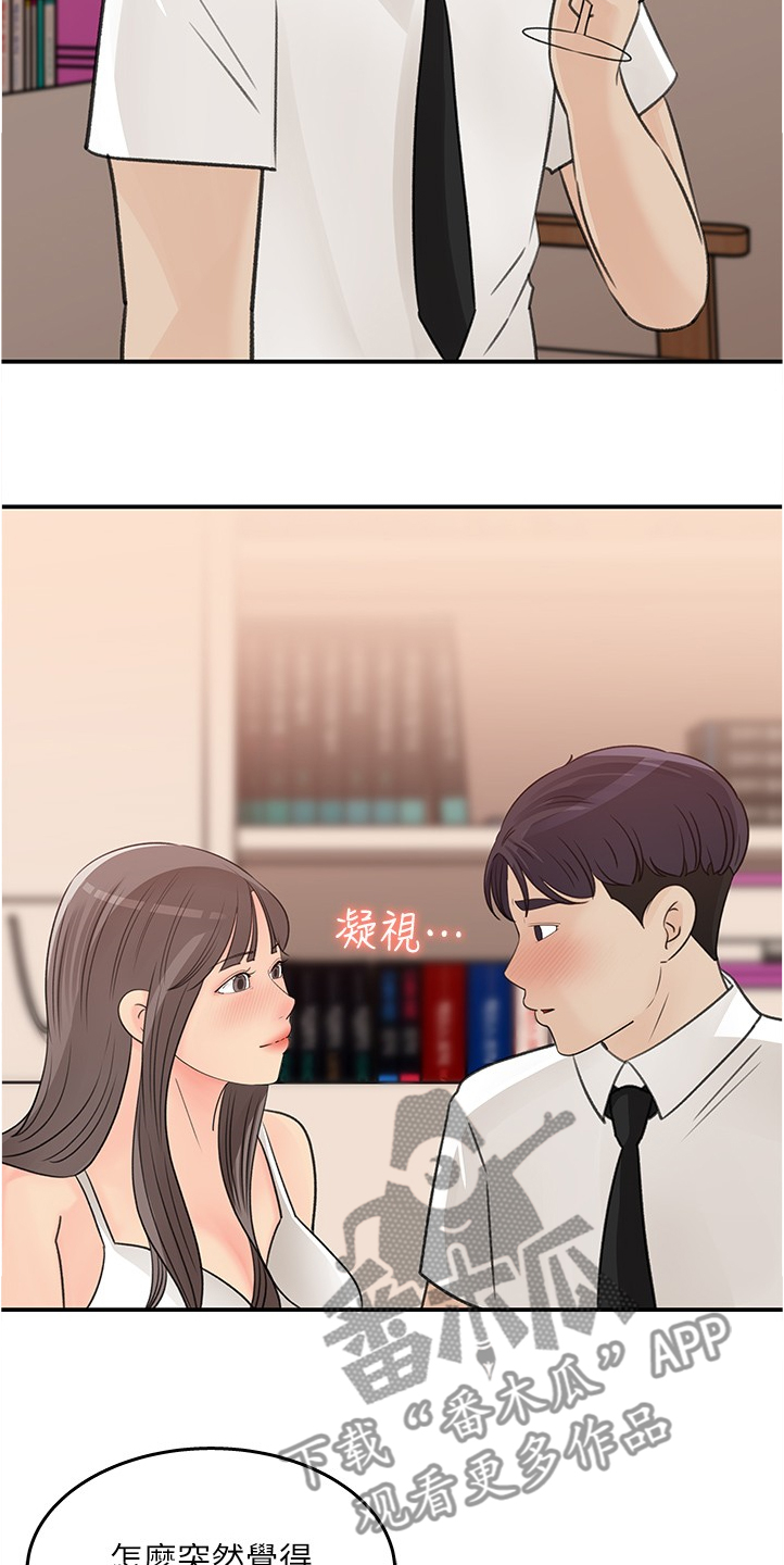 《收藏清单》漫画最新章节第31章：今天来我家吧免费下拉式在线观看章节第【5】张图片