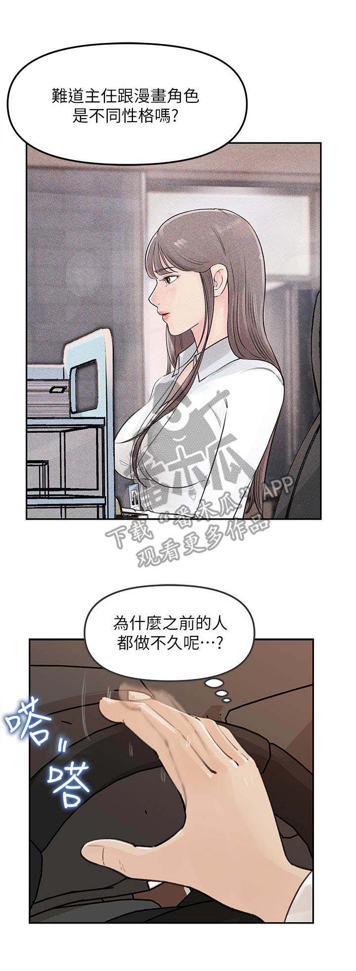 《收藏清单》漫画最新章节第11章：一起外出免费下拉式在线观看章节第【1】张图片