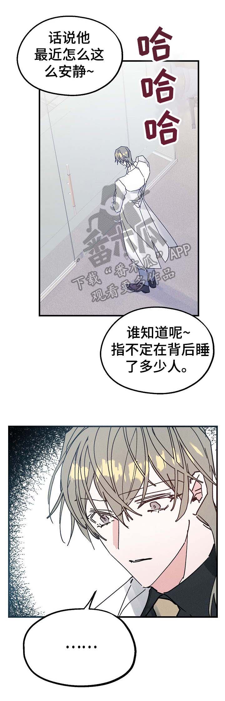 《青年将官》漫画最新章节第18章：毫无消息免费下拉式在线观看章节第【1】张图片