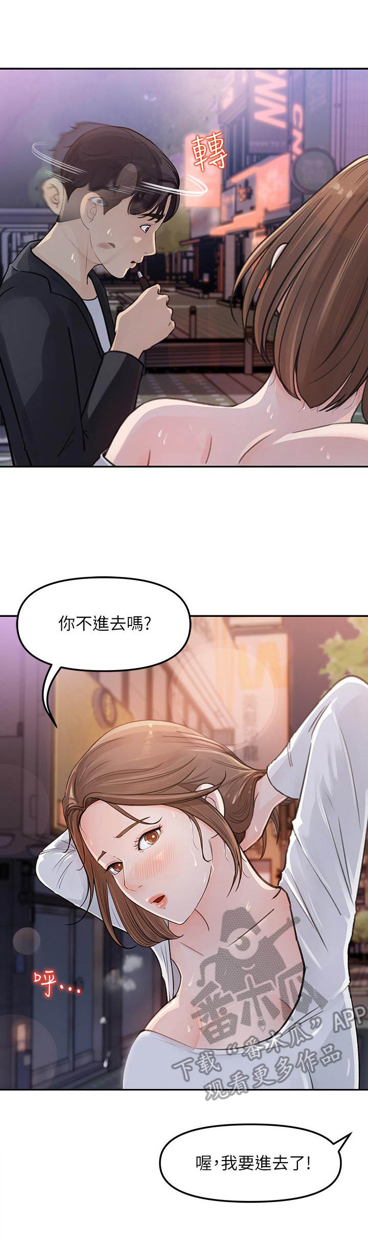 《收藏清单》漫画最新章节第7章：有人跟着免费下拉式在线观看章节第【12】张图片