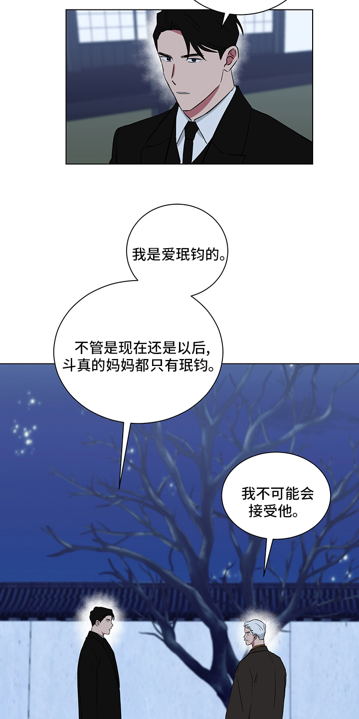 《如果你喜欢》漫画最新章节第111章：男儿膝下有黄金免费下拉式在线观看章节第【6】张图片