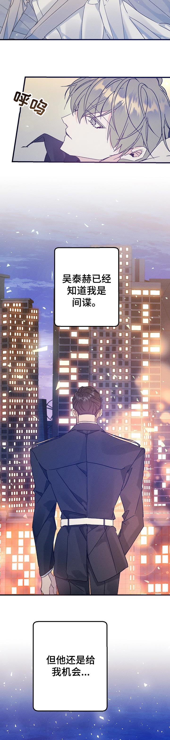 《青年将官》漫画最新章节第58章：放弃了免费下拉式在线观看章节第【2】张图片