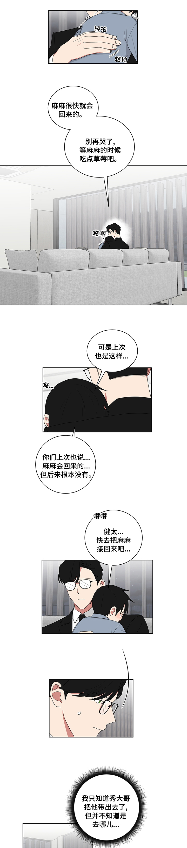 《如果你喜欢》漫画最新章节第108章：拉钩免费下拉式在线观看章节第【5】张图片