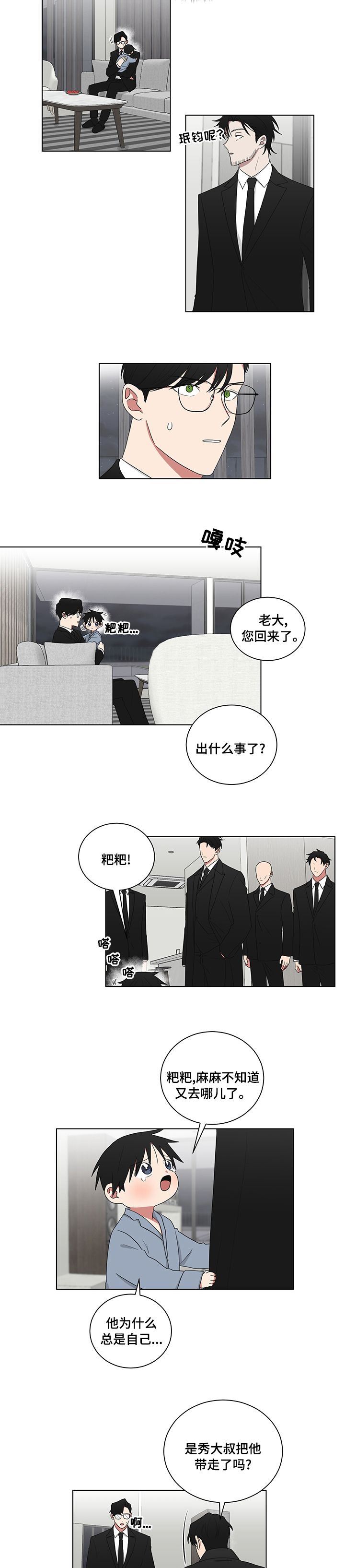 《如果你喜欢》漫画最新章节第108章：拉钩免费下拉式在线观看章节第【4】张图片