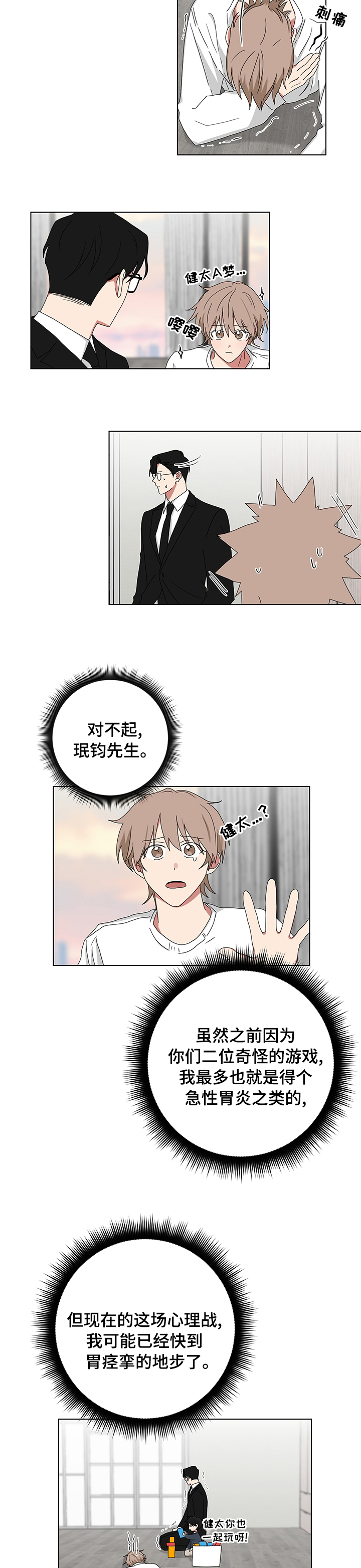 《如果你喜欢》漫画最新章节第102章：要去爷爷家免费下拉式在线观看章节第【3】张图片